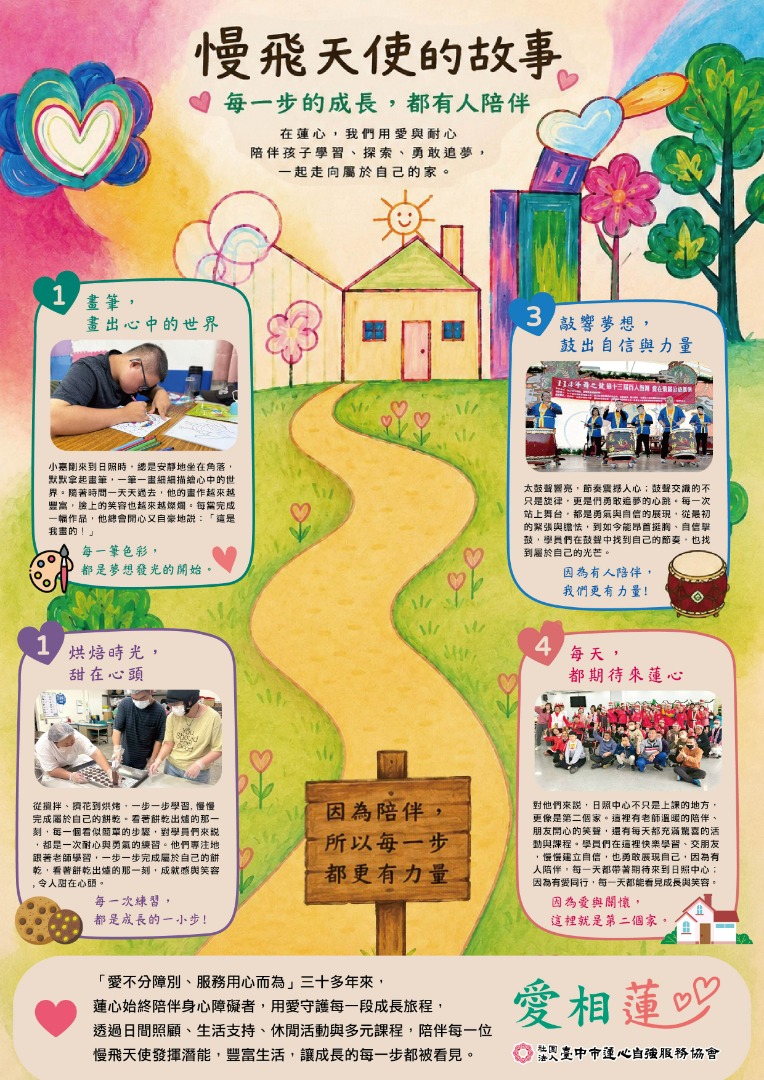 1150710 蓮心-公益音樂會傳單-02